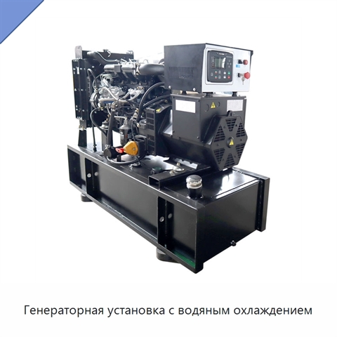 Генераторная установка с водяным охлаждением