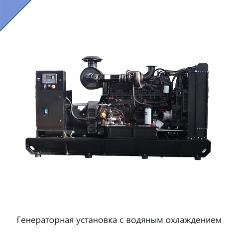 Генераторная установка с водяным охлаждением