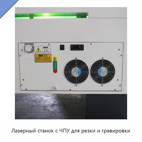 Лазерный станок с ЧПУ для резки и гравировки