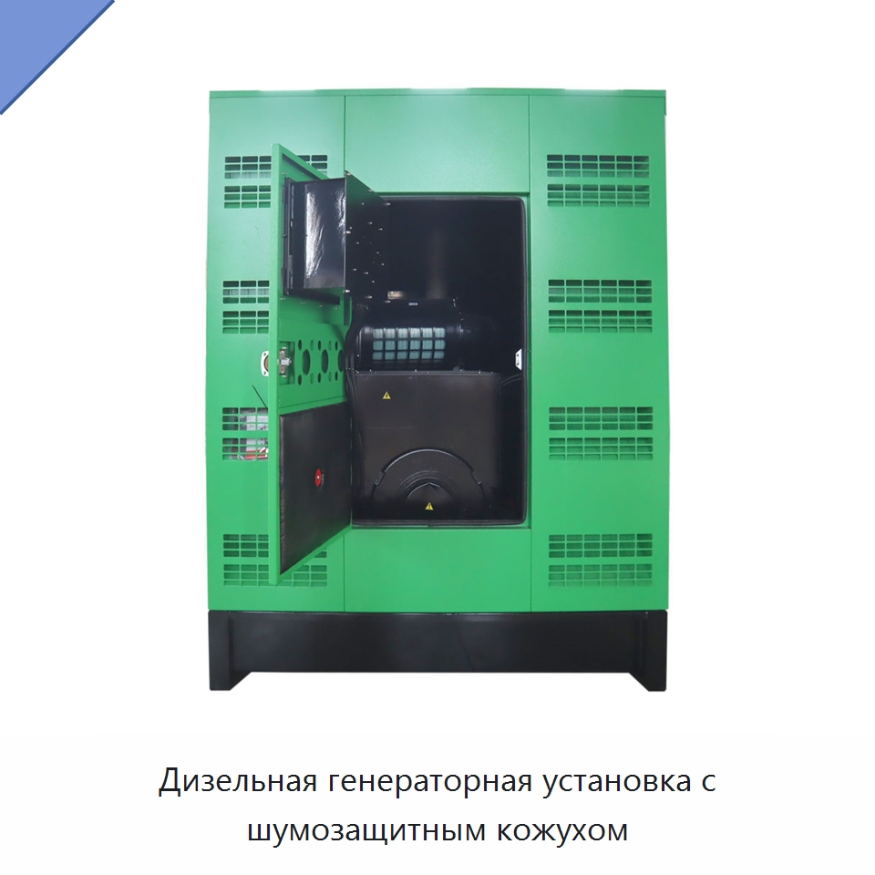 Дизельная генераторная установка с шумозащитным кожухом — Дизельные генераторы