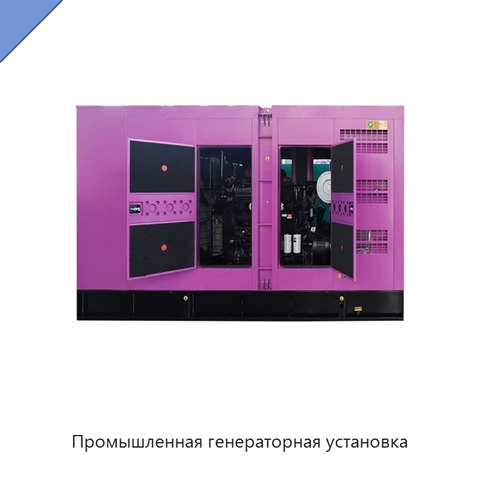 Промышленная генераторная установка