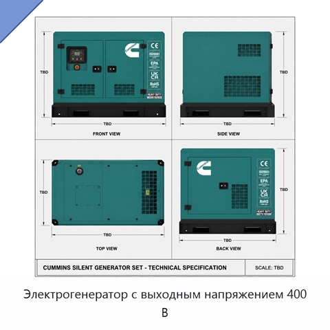 Электрогенератор с выходным напряжением 400 В