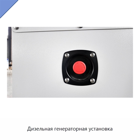 Дизельная генераторная установка