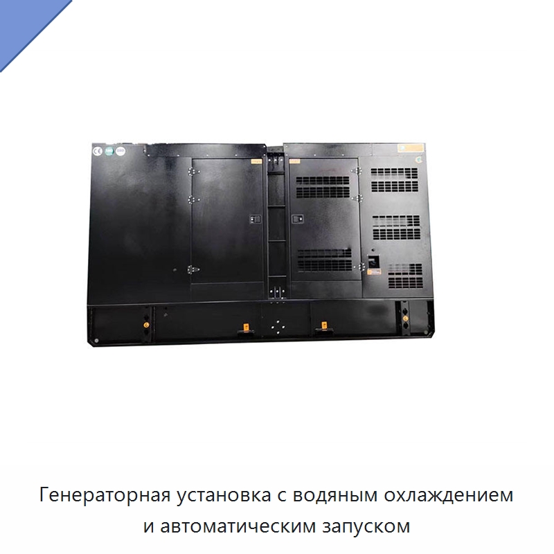 Генераторная установка с водяным охлаждением и автоматическим запуском — Дизельные генераторы