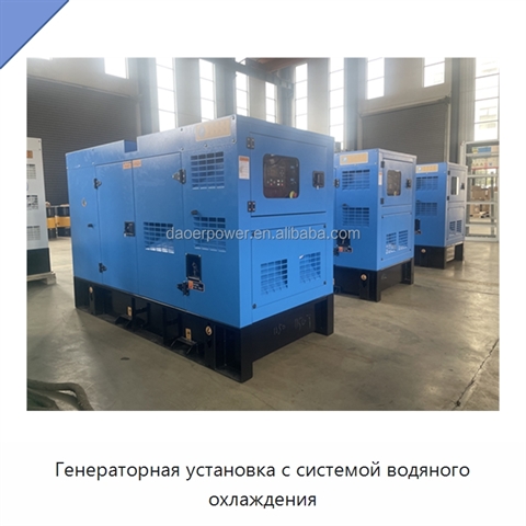 Генераторная установка с системой водяного охлаждения