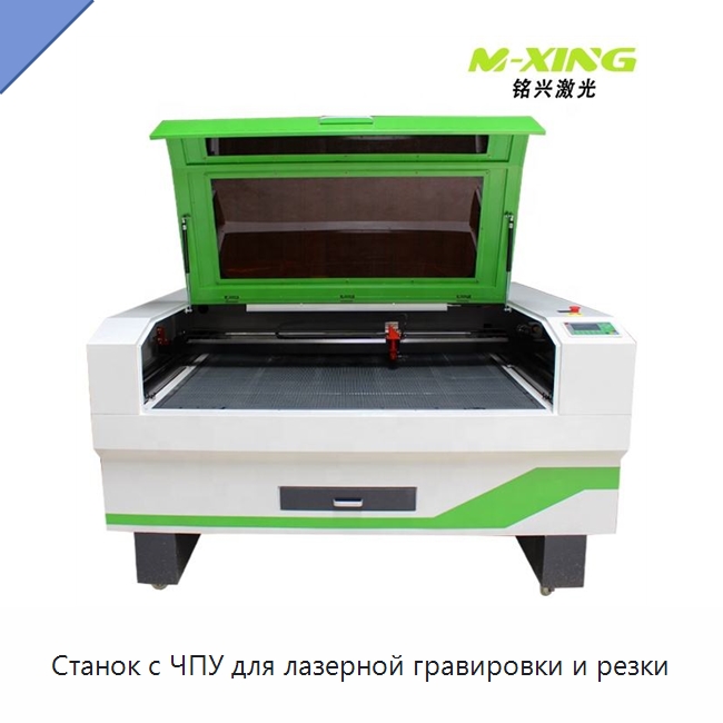 Станок с ЧПУ для лазерной гравировки и резки — Станки лазерной резки