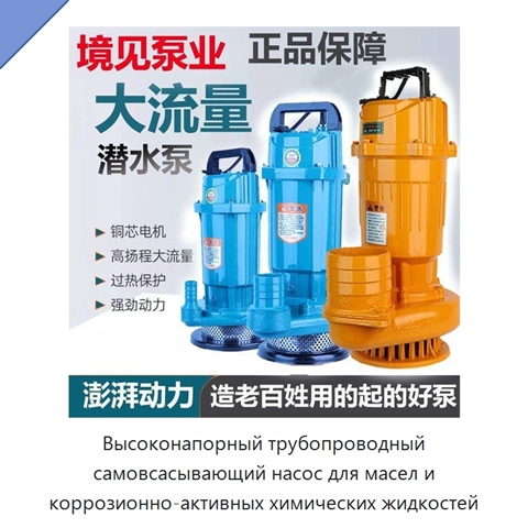 Высоконапорный трубопроводный самовсасывающий насос для масел и коррозионно-активных химических жидкостей