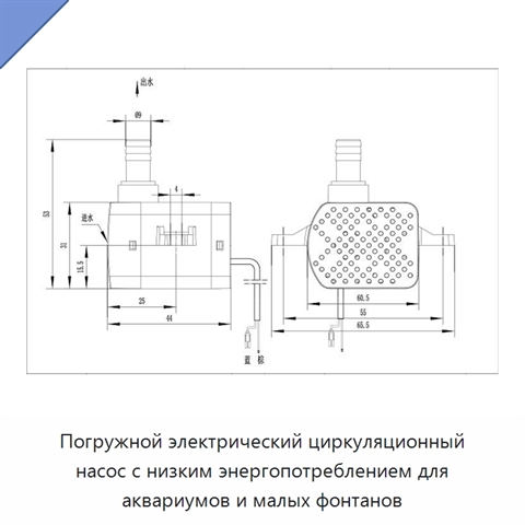 Погружной электрический циркуляционный насос с низким энергопотреблением для аквариумов и малых фонтанов