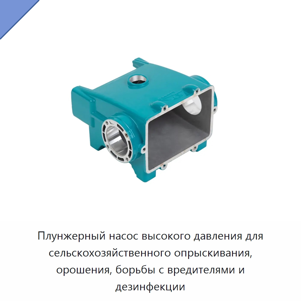 Плунжерный насос высокого давления для сельскохозяйственного опрыскивания, орошения, борьбы с вредителями и дезинфекции