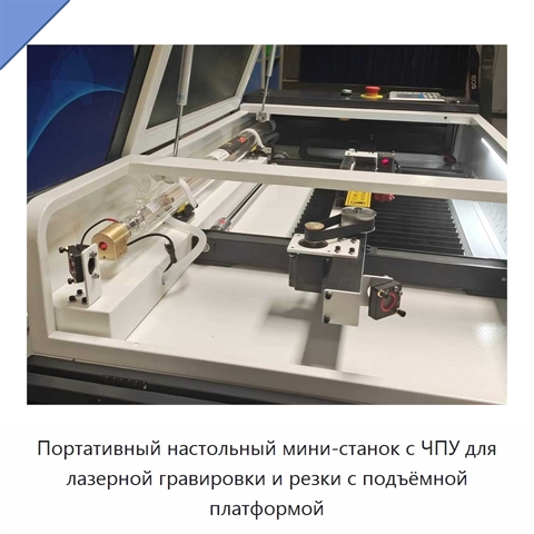 Портативный настольный мини-станок с ЧПУ для лазерной гравировки и резки с подъёмной платформой