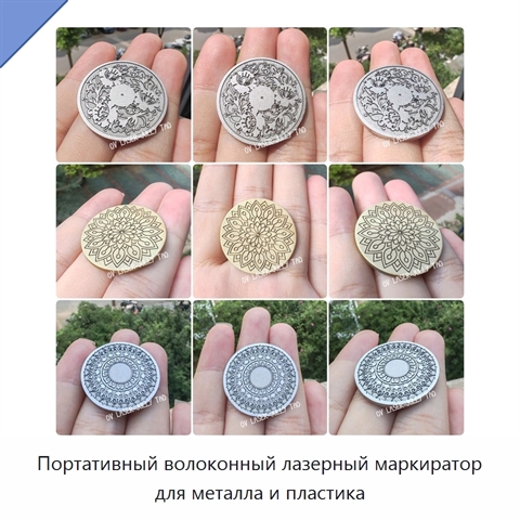Портативный волоконный лазерный маркиратор для металла и пластика