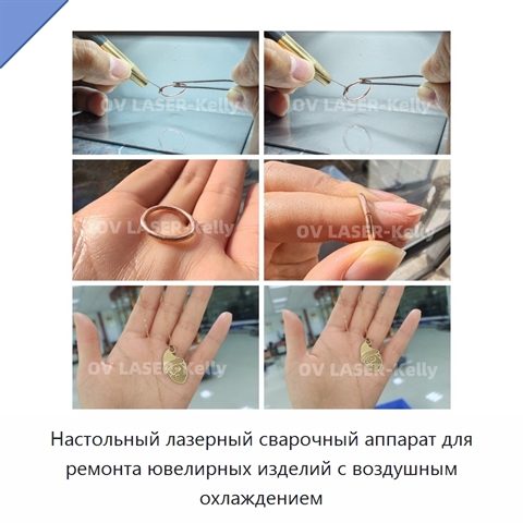 Настольный лазерный сварочный аппарат для ремонта ювелирных изделий с воздушным охлаждением