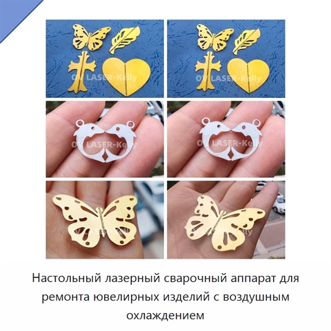 Настольный лазерный сварочный аппарат для ремонта ювелирных изделий с воздушным охлаждением