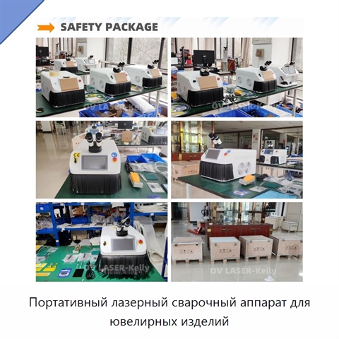 Портативный лазерный сварочный аппарат для ювелирных изделий
