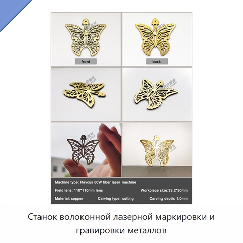 Станок волоконной лазерной маркировки и гравировки металлов