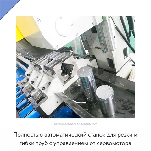 Полностью автоматический станок для резки и гибки труб с управлением от сервомотора