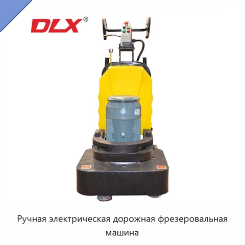 Ручная электрическая дорожная фрезеровальная машина