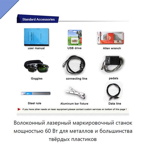 Волоконный лазерный маркировочный станок мощностью 60 Вт для металлов и большинства твёрдых пластиков