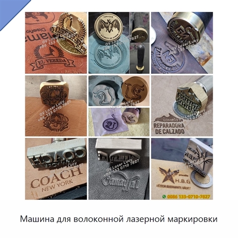 Машина для волоконной лазерной маркировки