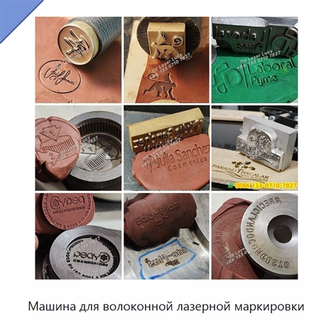 Машина для волоконной лазерной маркировки