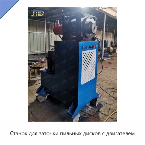 Станок для заточки пильных дисков с двигателем
