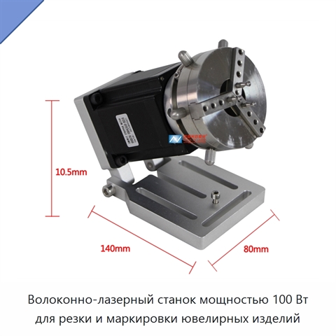 Волоконно-лазерный станок мощностью 100 Вт для резки и маркировки ювелирных изделий