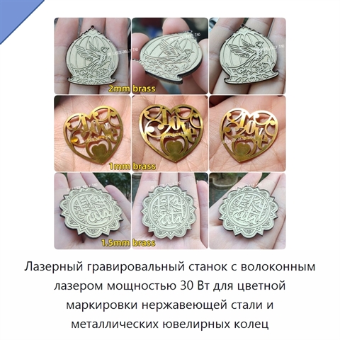 Лазерный гравировальный станок с волоконным лазером мощностью 30 Вт для цветной маркировки нержавеющей стали и металлических ювелирных колец