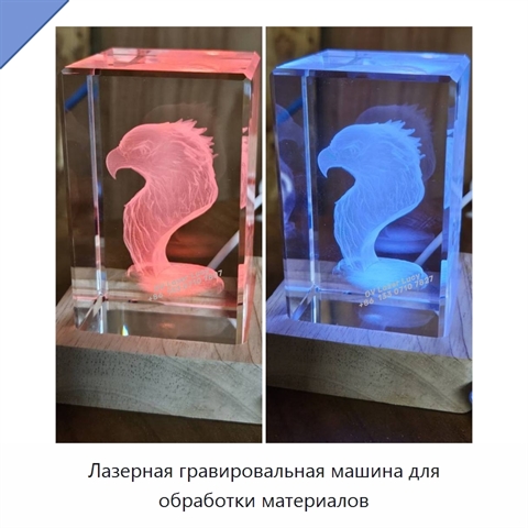 Лазерная гравировальная машина для обработки материалов