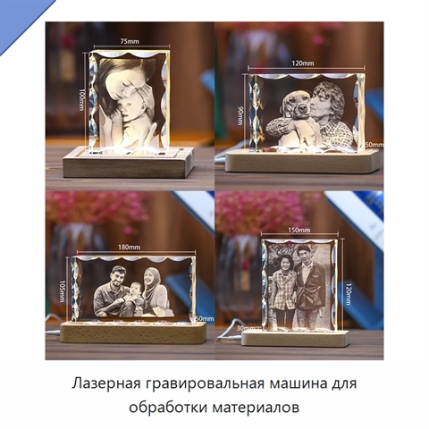 Лазерная гравировальная машина для обработки материалов