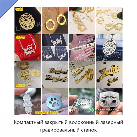 Компактный закрытый волоконный лазерный гравировальный станок