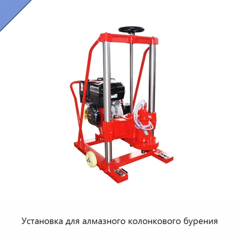Установка для алмазного колонкового бурения