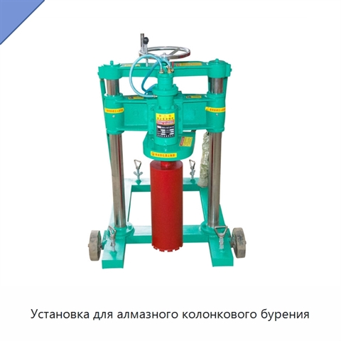 Установка для алмазного колонкового бурения