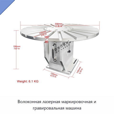 Волоконная лазерная маркировочная и гравировальная машина