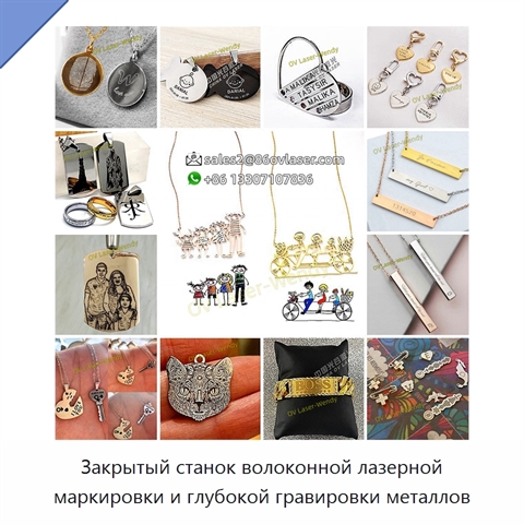Закрытый станок волоконной лазерной маркировки и глубокой гравировки металлов