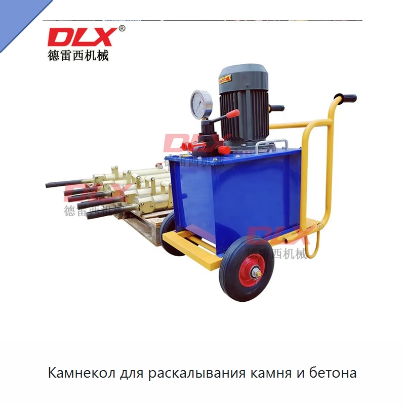 Камнекол для раскалывания камня и бетона — Горнодобывающее оборудование
