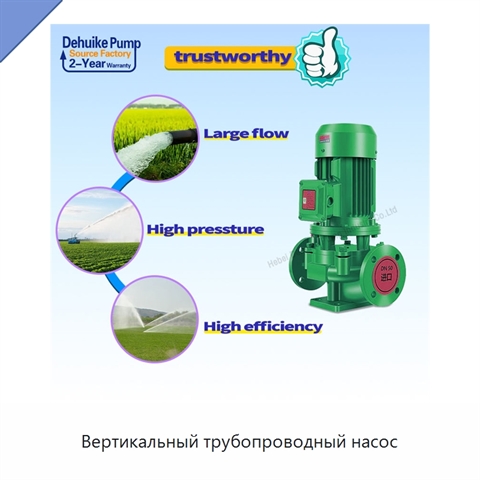 Вертикальный трубопроводный насос
