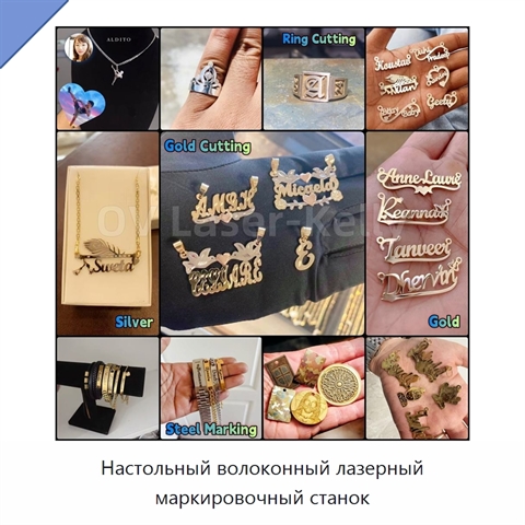 Настольный волоконный лазерный маркировочный станок