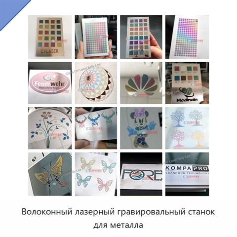 Волоконный лазерный гравировальный станок для металла