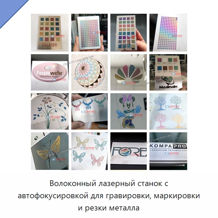 Волоконный лазерный станок с автофокусировкой для гравировки, маркировки и резки металла — Лазерные маркировочные станки