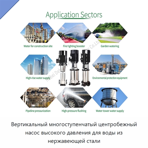 Вертикальный многоступенчатый центробежный насос высокого давления для воды из нержавеющей стали