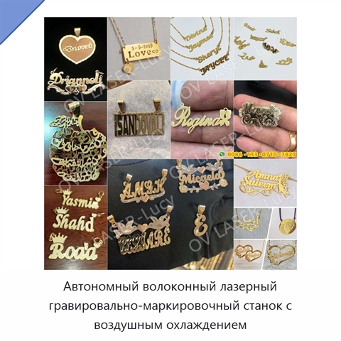 Автономный волоконный лазерный гравировально-маркировочный станок с воздушным охлаждением