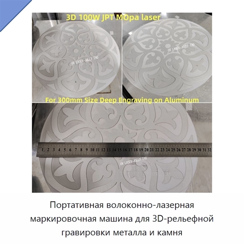 Портативная волоконно-лазерная маркировочная машина для 3D-рельефной гравировки металла и камня
