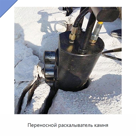 Переносной раскалыватель камня