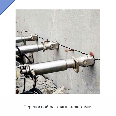 Переносной раскалыватель камня