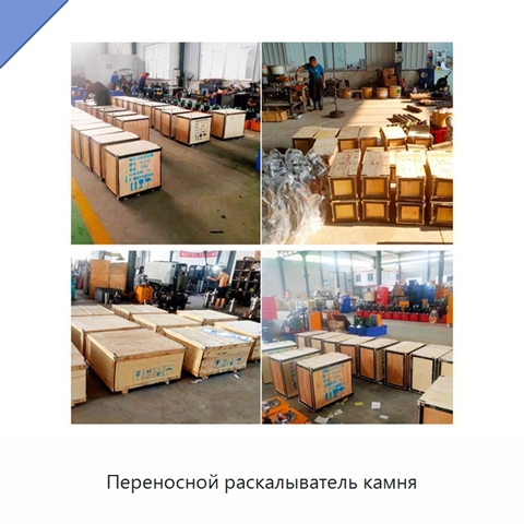 Переносной раскалыватель камня