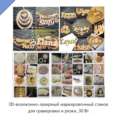 3D-волоконно-лазерный маркировочный станок для гравировки и резки, 30 Вт