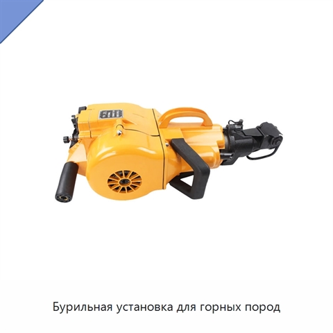 Бурильная установка для горных пород
