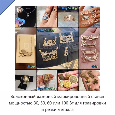 Волоконный лазерный маркировочный станок мощностью 30, 50, 60 или 100 Вт для гравировки и резки металла