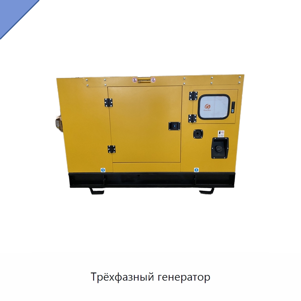 Трёхфазный генератор — Дизельные генераторы