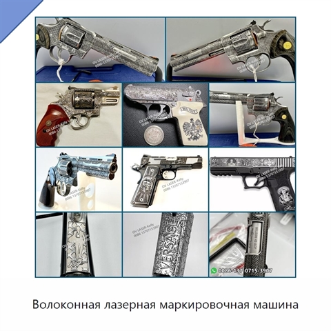 Волоконная лазерная маркировочная машина